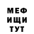 Амфетамин Розовый CodiB MR3859