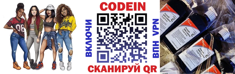 сколько стоит  Игарка  Codein Purple Drank 