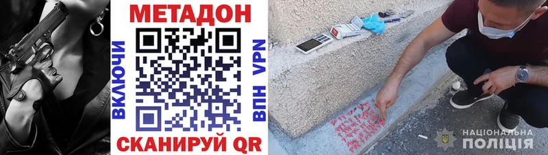 Метадон кристалл Игарка